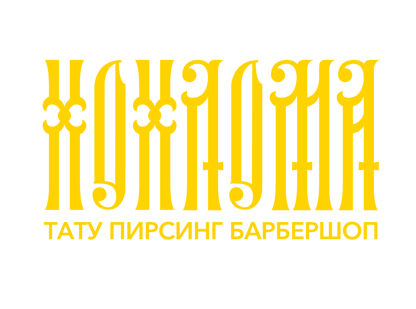 Хохлома